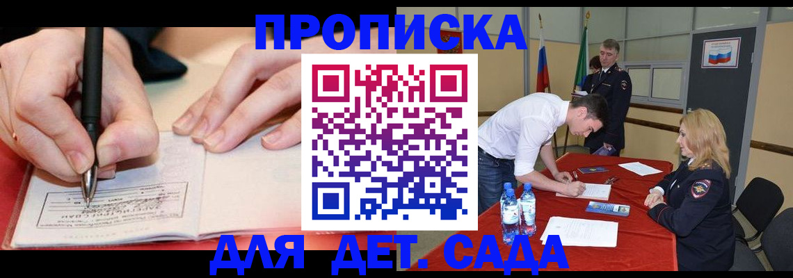 временная регистрация адрес в Боровичах