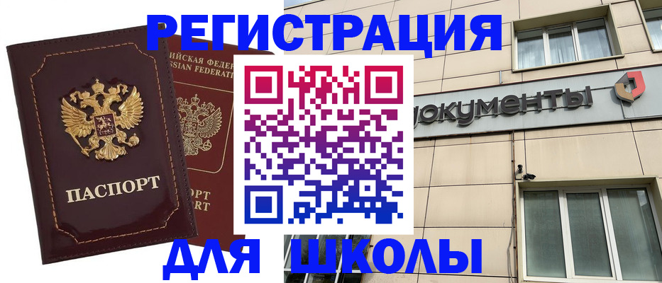 временная регистрация 2025 в Боровичах