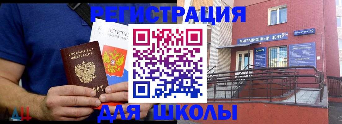 временная регистрация для всех в Боровичах