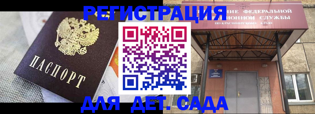 временная регистрация недорого в Боровичах